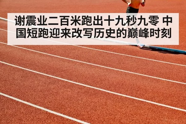 athlete running on track